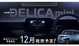 三菱・新型デリカミニ専用11型大画面カーナビ/ディスプレイオーディオ