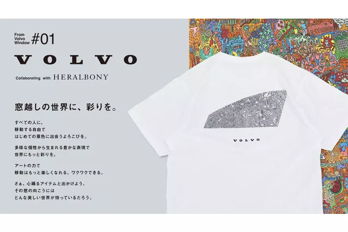 ヘラルボニー、VOLVOとの初コラボレーション！アーティスト・笠原鉄平