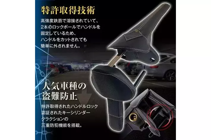 MAXWINの車両盗難を物理的にブロックする盗難防止ステアリングロックが