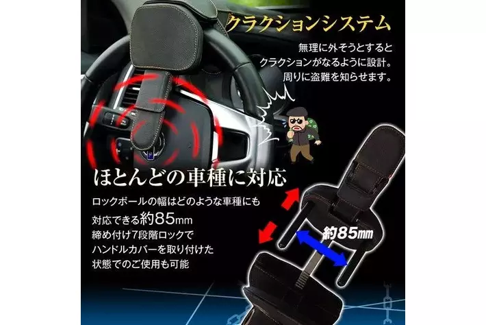 MAXWINの車両盗難を物理的にブロックする盗難防止ステアリングロックが