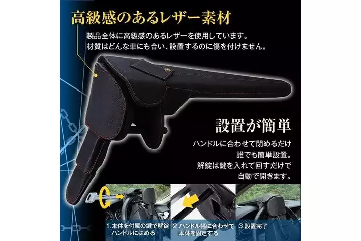 MAXWINの車両盗難を物理的にブロックする盗難防止ステアリングロックが