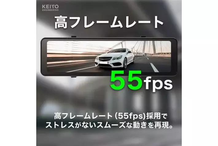 KEIYO新製品 とにかく明るい※デジタルミラー!STARVIS搭載、フレーム KEIYO新製品 とにかく明るい※デジタルミラー!STARVIS搭載、フレーム