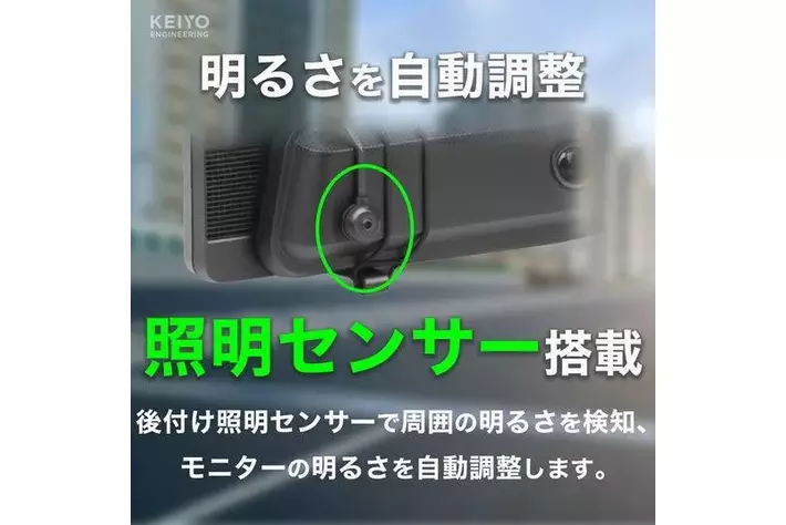 KEIYO新製品 とにかく明るい※デジタルミラー！STARVIS搭載、フレーム