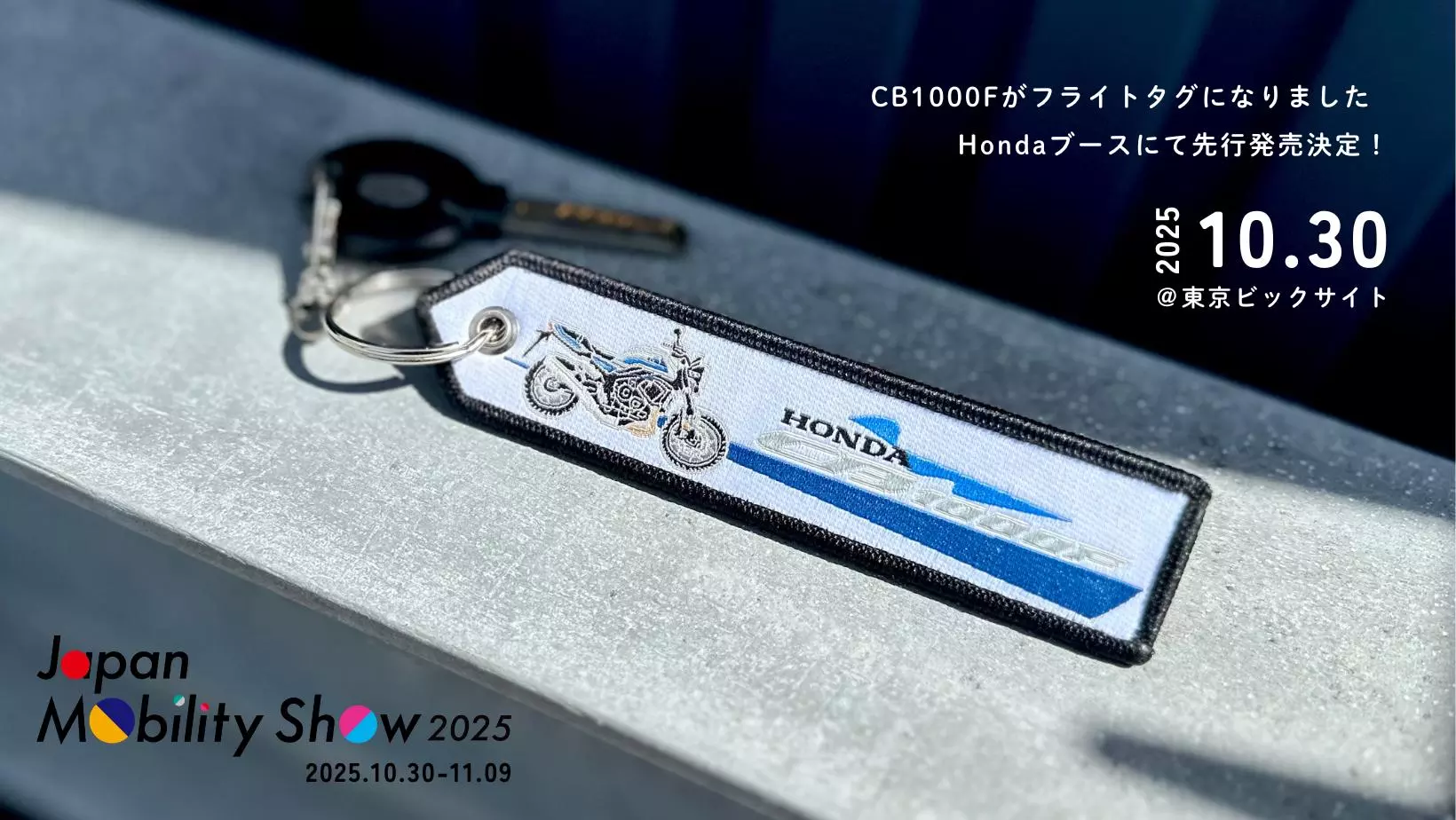 Japan Mobility Show 2025」にてHonda新作フライトタグが先行
