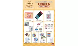 ☆商品情報☆『トミカとトム』の新商品が「Japan Mobility Show 2025