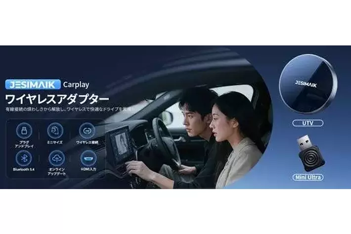 JESIMAIK最新のワイヤレスアダプター「Mini Ultra」「UTV」が登場