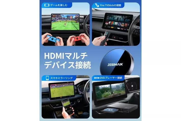 JESIMAIK最新のワイヤレスアダプター「Mini Ultra」「UTV」が登場