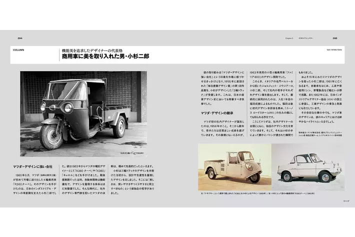 1900～80年代の世界の名車約200台を掲載！】歴史・メーカー・名車
