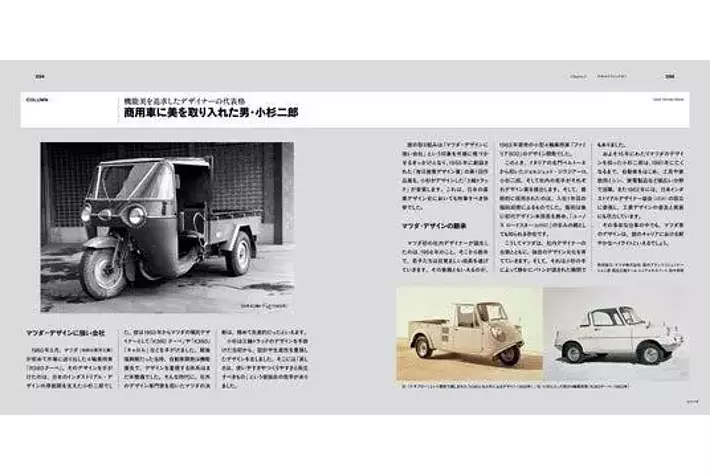 1900～80年代の世界の名車約200台を掲載！】歴史・メーカー・名車