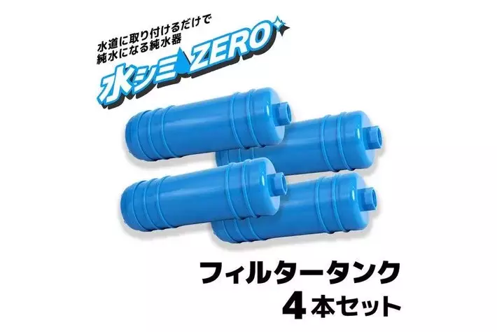 お客様の声から登場。水道に取り付けるだけの純水器の交換用フィルター