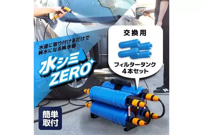 お客様の声から登場。水道に取り付けるだけの純水器の交換用フィルター