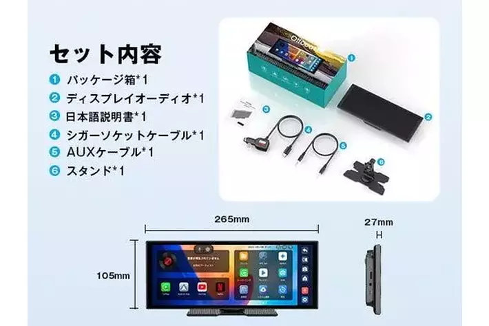 車載エンタメの“革命児”！「OTTOCAST ScreenAI」発売開始Android