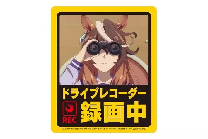 オートバックス×アニメ『ウマ娘 シンデレラグレイ』店頭コラボ開始