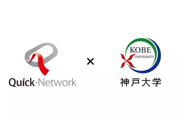 クイック・ネットワーク、神戸大学と「オークション設計」に関する共同研究を開始