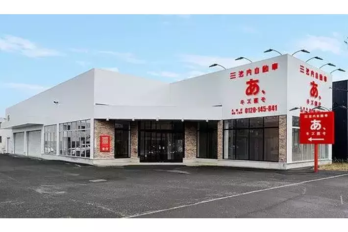 北海道初出店―板金塗装の池内自動車が札幌に2店舗を連続オープン