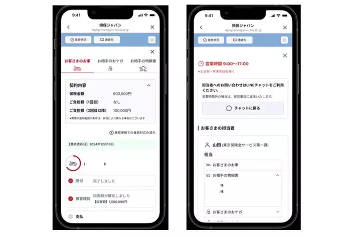【業界初】自動車保険金請求の進捗状況をLINEでいつでも手軽にご確認いただける「ＳＯＭＰＯあんしん進捗ナビ」の提供開始
