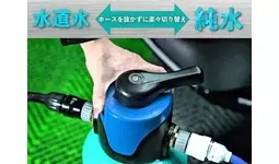 Vectorane 満を持して、新型純水器「KOBUN+Switch」を発表。|【業界