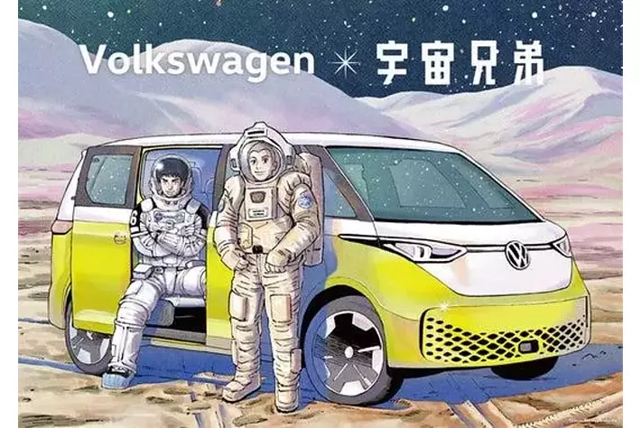 フォルクスワーゲン×宇宙兄弟、特別コラボレーションが始動！第1