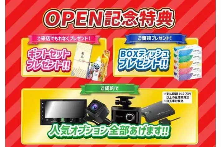 【非売品・未開封有】cali≠gari CD14点セット FC更新特典等 福井県初出店】『リバティ鯖江店』が新たにオープン！|【業界先取り