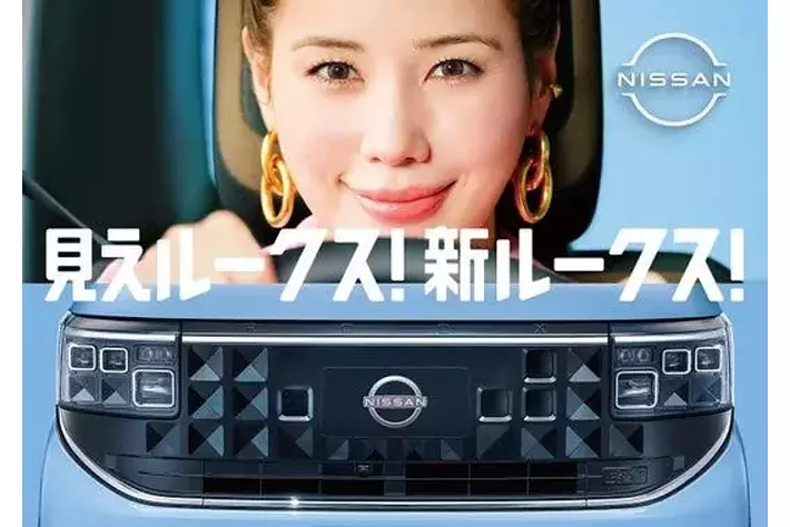 仲里依紗さん出演の新型「ルークス」CM、11月1日（土）放映開始|【業界