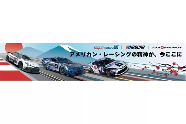 NASCARが富士スピードウェイにやってくる！！～ジミー・ジョンソン来日