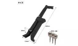 MAXWINから踏んで回すだけ簡単設置ができ物理的に完全ロックする車の