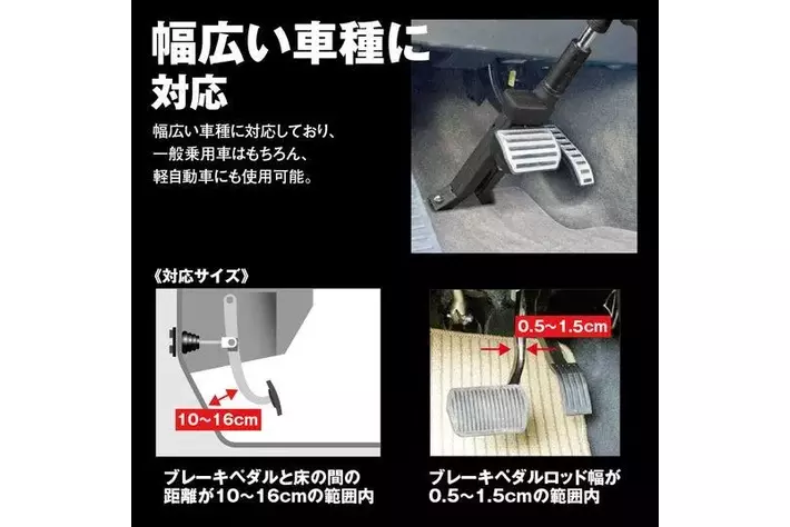 MAXWINから踏んで回すだけ簡単設置ができ物理的に完全ロックする車の