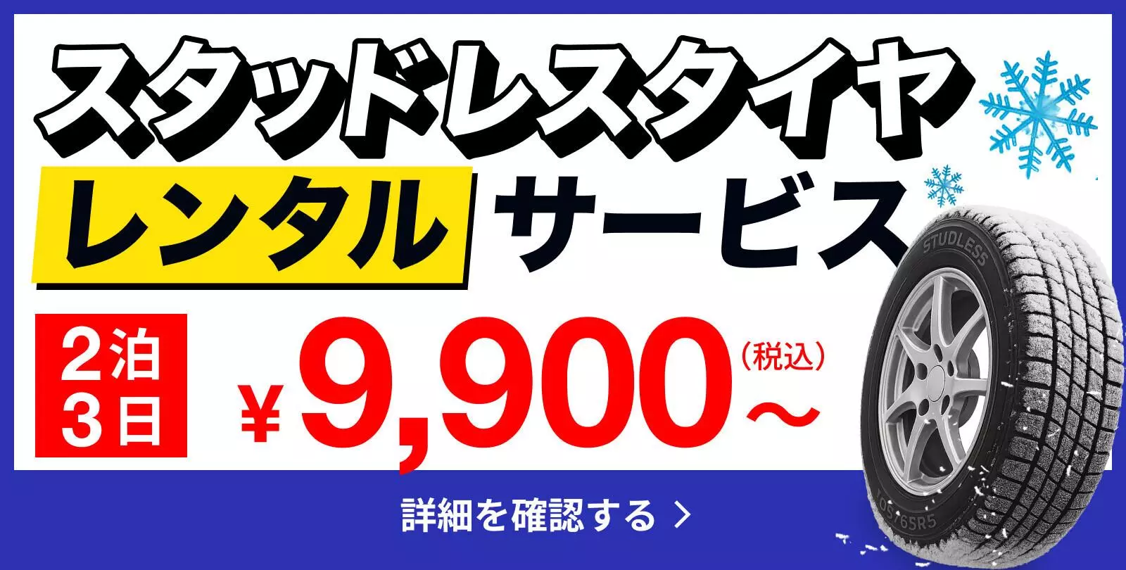 ガレージページ 他の方は購入を控えてください。 スタッドレスタイ 05120800625_70ae.webp