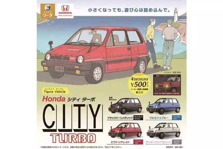 2026年3月に「Figure Vehicle Honda CITY TURBO」発売決定！【カプセル