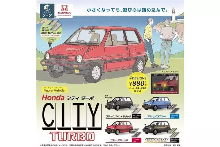 2026年3月に「Figure Vehicle Honda CITY TURBO」発売決定！【カプセル