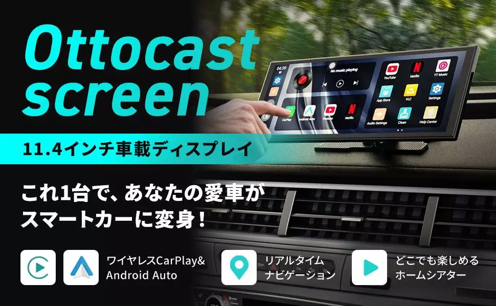 【新品未使用】Ottocast Screenflow AI 車載ディスプレイ AIが運転体験を変える。11.4インチの車載スマートディスプレイ