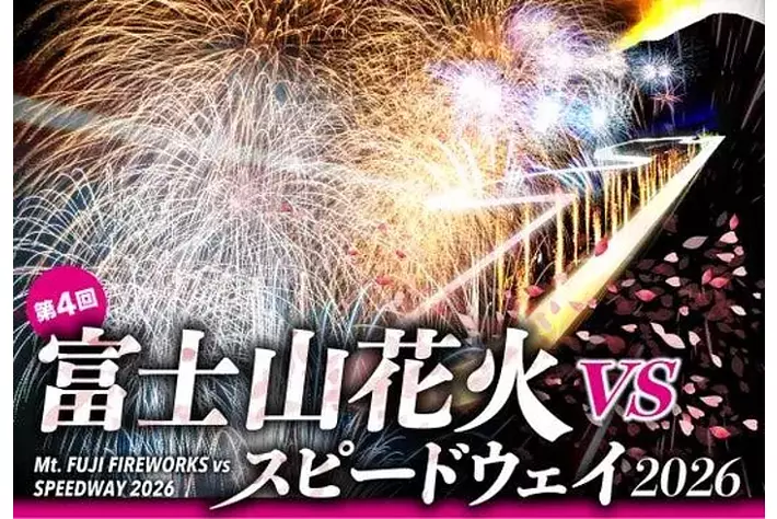 花火師さま専用★お値下げしました★新品★BRIDGESTONE ★ 桜の季節のサーキットを、奇跡の大輪・2尺玉花火が彩る「富士山花火vs