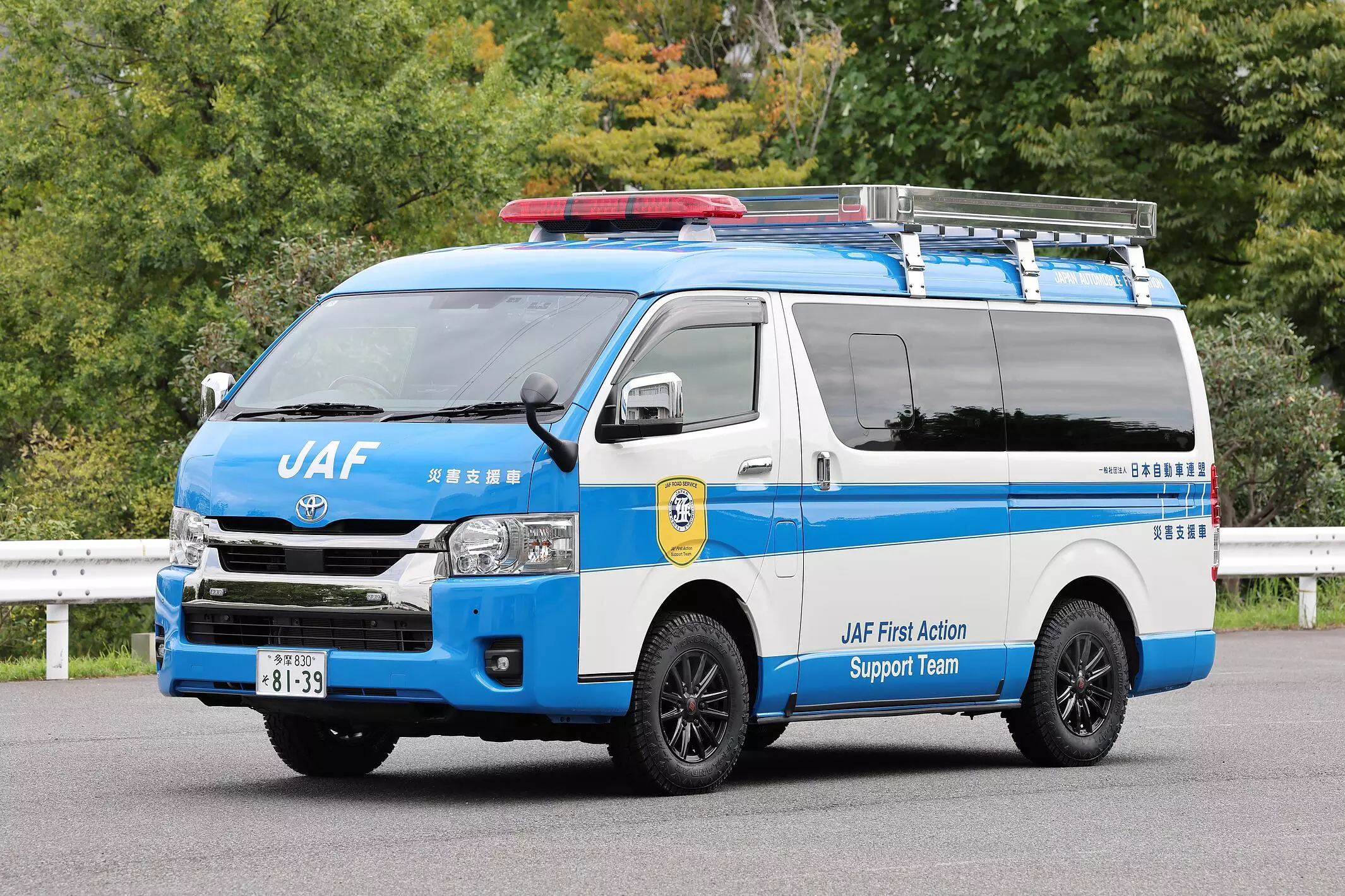 JAF、災害即応チームの名称を「JAF-FAST」に変更|【業界先取り】業界