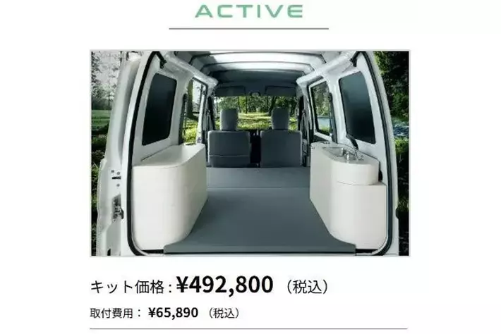 軽キャンピングカー選びに新提案】特別仕様車「エブリイ Jリミテッド