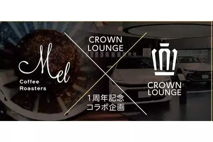Mel Coffee Roasters」×「大阪トヨタNorth CROWN LOUNGE」。4つの