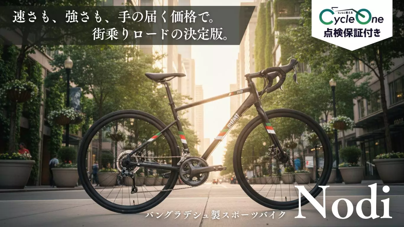 江戸川区のオグラさんが開発したバングラデシュ製自転車は、通勤にもお