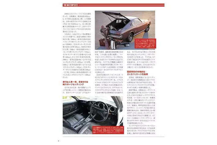 全長およそ20cmの迫力。国産名車の魅力を堪能できる1/18スケールモデル
