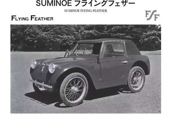 フライングフェザー」が日本自動車殿堂の歴史遺産車に選出されました