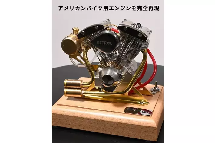 アメリカンバイクの代名詞 Vツインエンジンを精巧に再現したエンジン