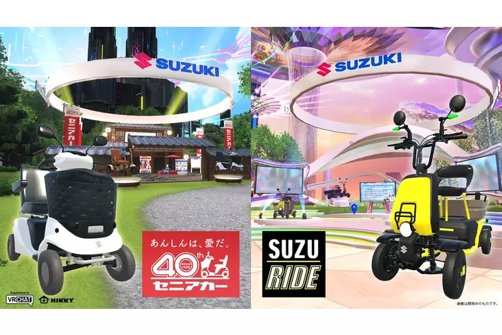 最新のEモビリティと発売40周年の電動車いすを、メタバースで試乗体験