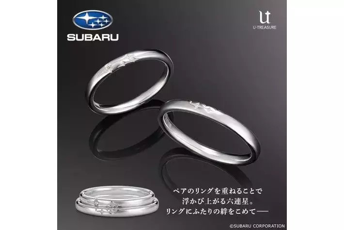 SUBARU（スバル）】公認、結婚指輪（マリッジリング）。12月24日（水