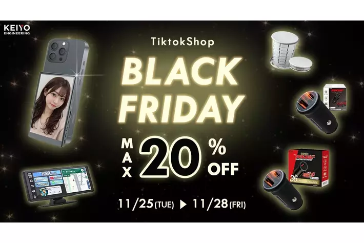 Tiktok Shop ブラックフライデー開催！】話題の自撮りモニターや駐車