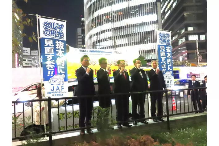 【JAF愛知】自動車関連4団体の協力で自動車税制改正に関する街宣活動を実施します