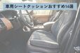 【2025年】車用シートクッションのタイプ別おすすめ人気14選！ 選び方から使用する際の注意点まで解説