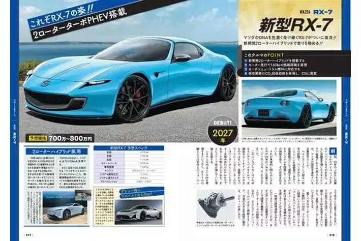 ベストカーのスクープ情報約50車分を一冊に! 『スーパーSCOOP完全