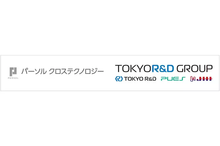パーソルクロステクノロジー、電動化領域の開発力強化に向け東京アールアンドデーグループと業務提携