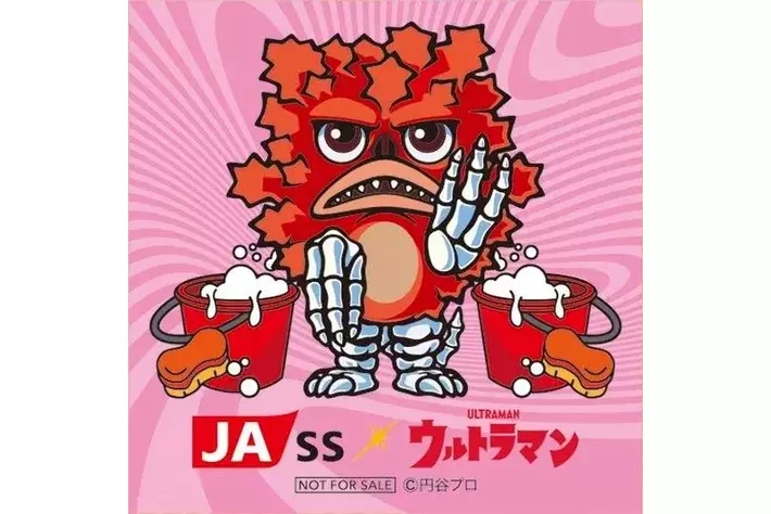 鹿児島県JA-SS×ウルトラマン『JA-SSウルトラそそグッド大作戦』始動