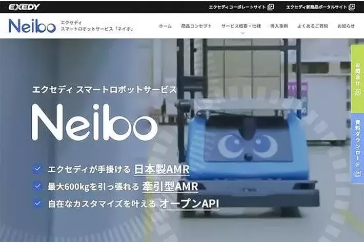 エクセディ、スマートロボットサービス「Neibo」発売から約1年、公式