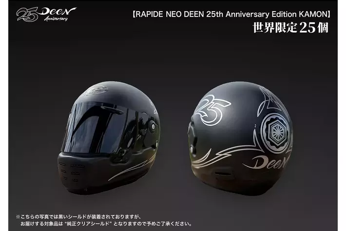 ピンストライプセット 世界で25個だけ。家紋×ピンストライプで彩る特別仕様《RAPIDE-NEO DEEN