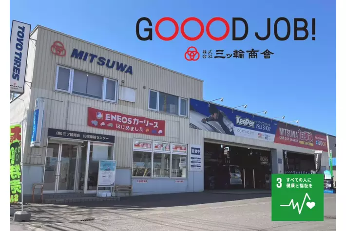 三ッ輪商会　車検1台につき「ポリオワクチン30人分」を寄付